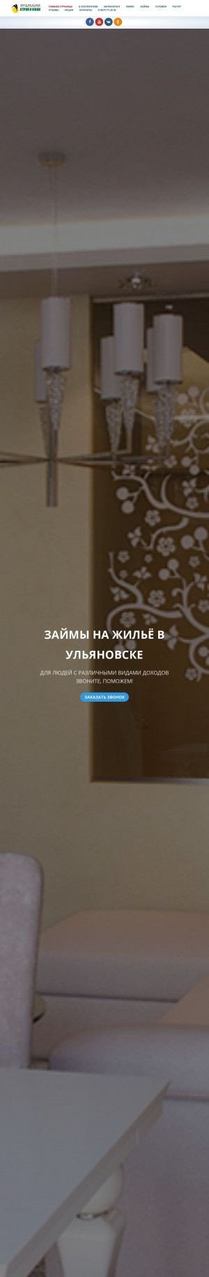 Предпросмотр для ulcoop.real-estate.ru — Строй и живи