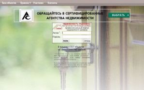 Предпросмотр для ulmls.real-estate.ru — Ульяновский мультилистинговый сервис