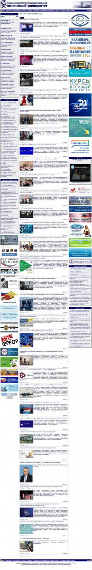 Предпросмотр для www.ulstu.ru — Институт авиационных технологий и управления УлГТУ