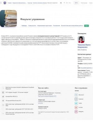 Предпросмотр для www.ulsu.ru — УлГУ, институт экономики и бизнеса, факультет управления