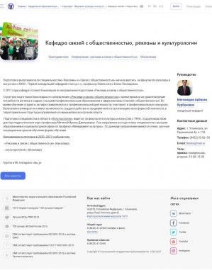Предпросмотр для www.ulsu.ru — УлГУ Факультет Культуры и Искусства
