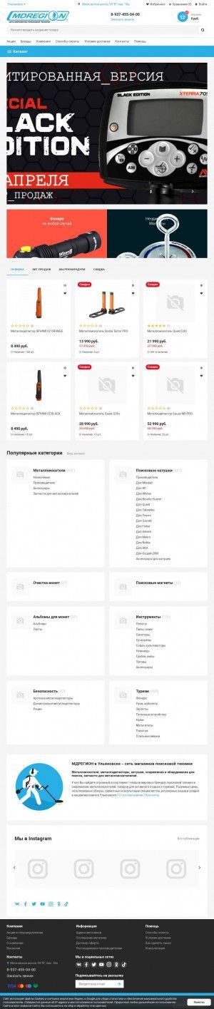 Предпросмотр для ulyanovsk.mdregion.com — МДРегион