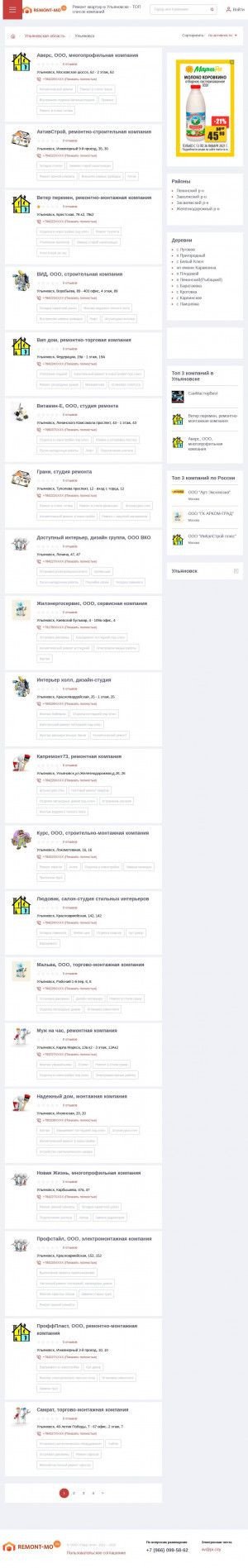 Предпросмотр для ulyanovsk.remont-mo.ru — Людовик