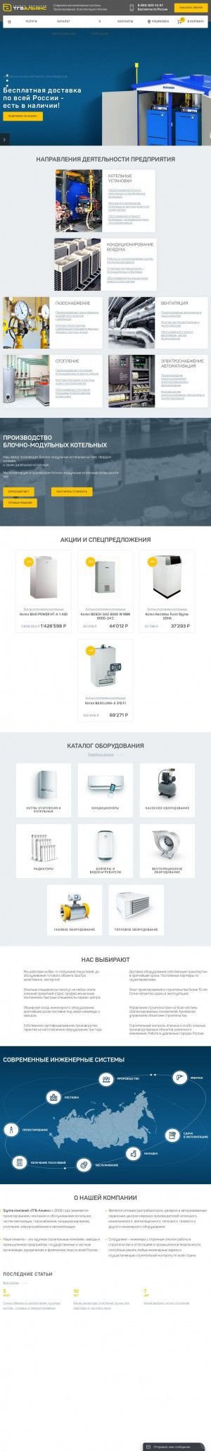 Предпросмотр для ulyanovsk.tgv-alians.ru — ТГВ-Альянс