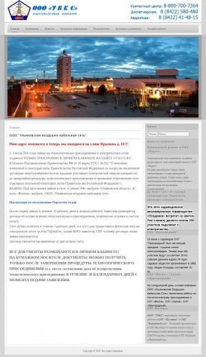 Предпросмотр для uvks73.ru — Ульяновская Воздушно-Кабельная Сеть