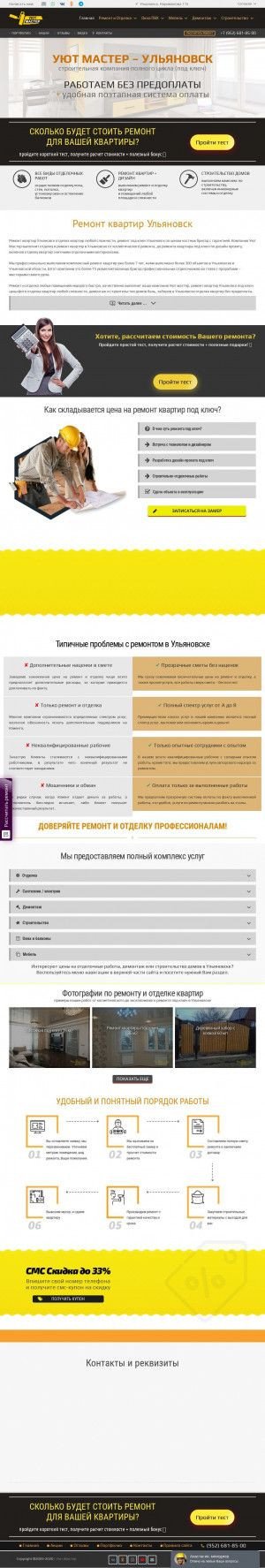 Предпросмотр для uyutmaster73.ru — Уют Мастер