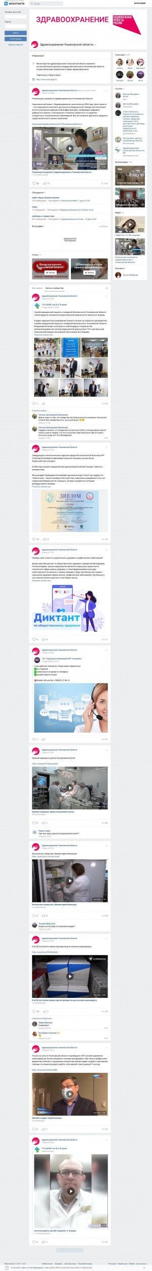 Предпросмотр для vk.com — Министерство Здравоохранения, семьи и социального благополучия Ульяновской области