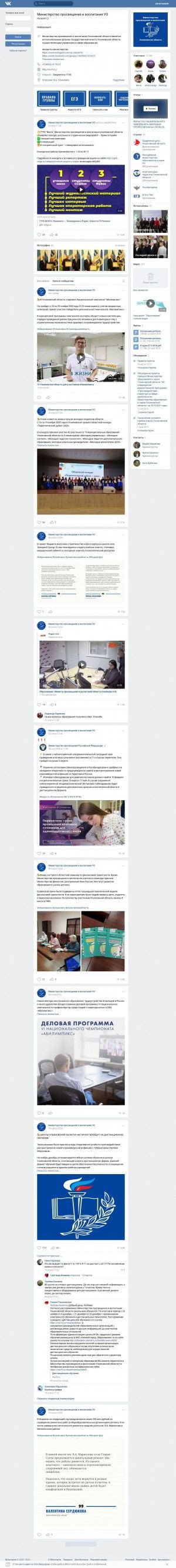 Предпросмотр для vk.com — Министерство Образования и Науки Ульяновской области