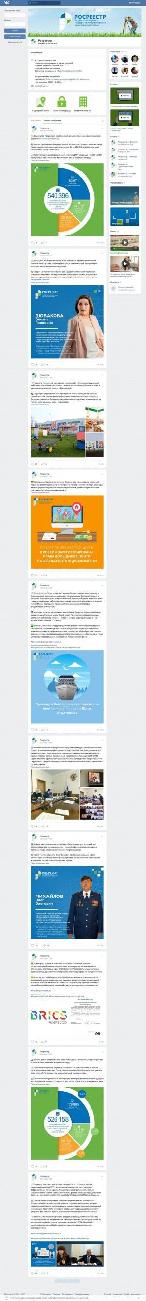 Предпросмотр для vk.com — Управление Росреестра по Ульяновской области