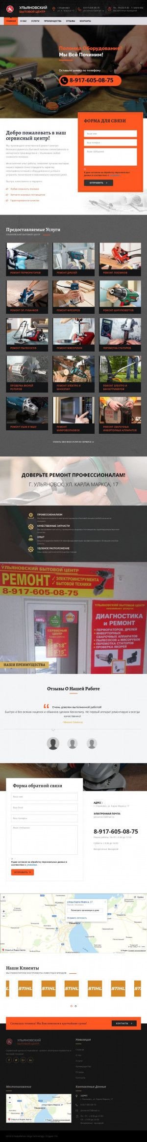 Предпросмотр для ybcservis73.ru — Ульяновский Бытовой центр