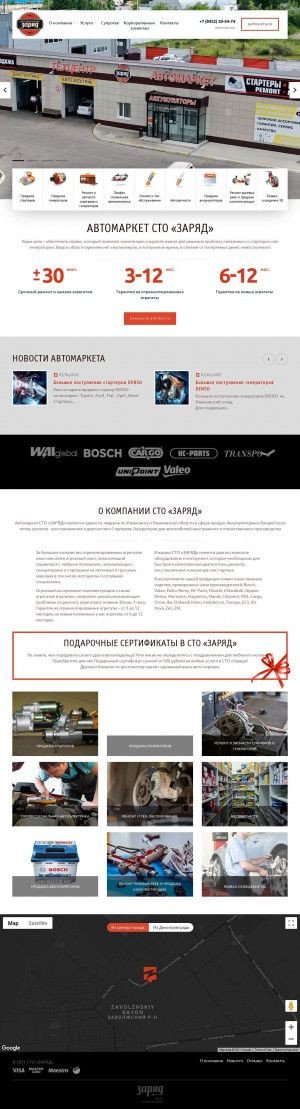 Предпросмотр для zaryad73.ru — Заряд