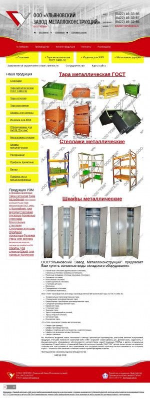 Предпросмотр для zavod73.ru — Ульяновский завод металлоконструкций