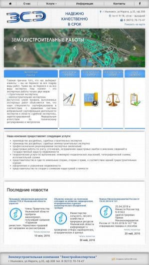 Предпросмотр для zemstroyexp.ru — Земстройэкспертиза
