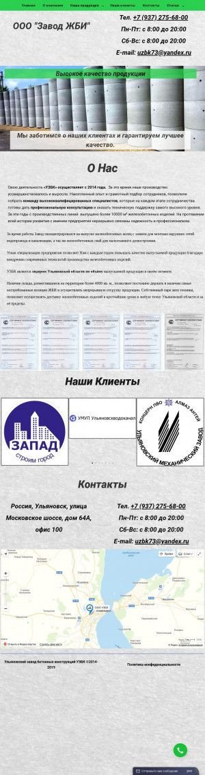 Предпросмотр для zhbi-koltsa73.ru — Узбк