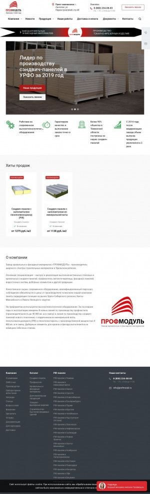 Предпросмотр для langepas.profmodul.ru — ПрофМодуль