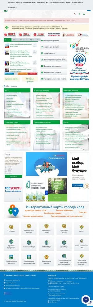 Предпросмотр для uray.ru — МКУ управление градостроительства землепользования и природопользования г. Урай