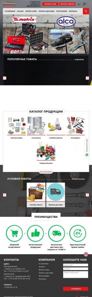 Предпросмотр для elc.kz — ЭлектроКомплект