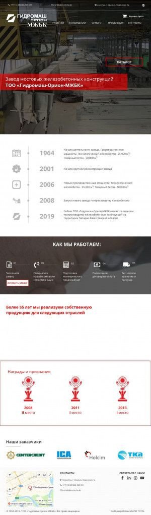 Предпросмотр для www.mzhbk.kz — Гидромаш-Орион-МЖБК