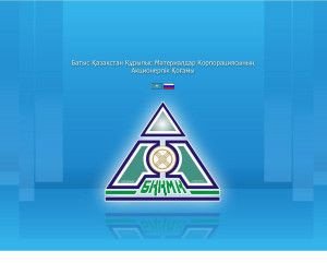 Предпросмотр для zkksm.kz — Западно-Казахстанская корпорация строительных материалов