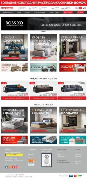 Предпросмотр для mnogomebeli.com — Много мебели