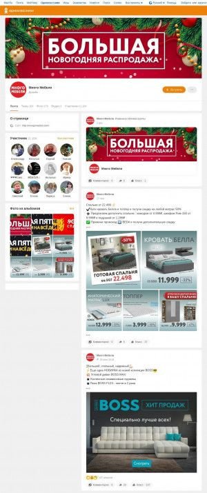 Предпросмотр для ok.ru — Много мебели