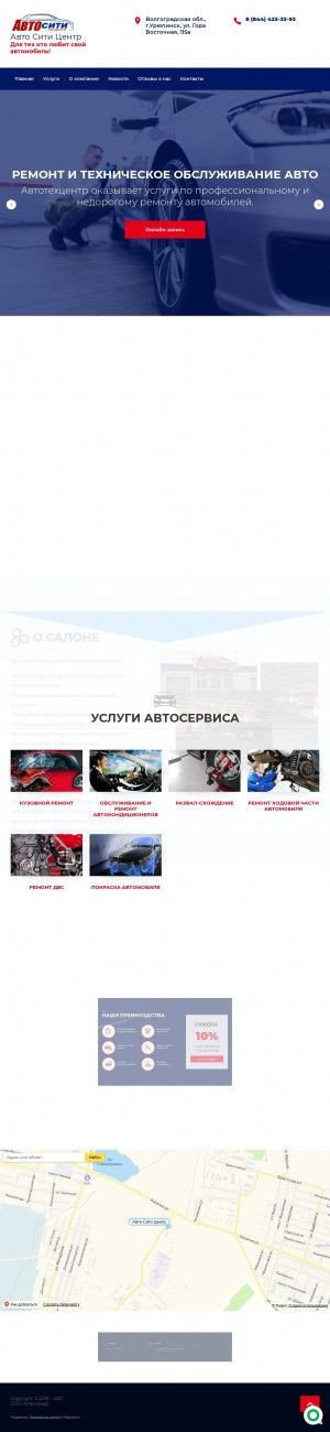 Предпросмотр для avtositicentr.ru — Автоситицентр