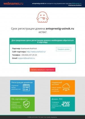 Предпросмотр для avtoprestig-usinsk.ru — Престиж