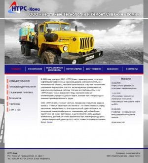 Предпросмотр для www.ntrs-komi.ru — Нефтяные Технологии и Ремонт Скважин- Коми