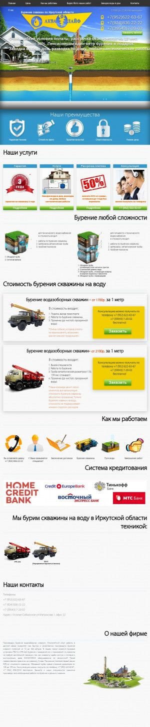 Предпросмотр для akva-layf.ru — Аква-Лайф