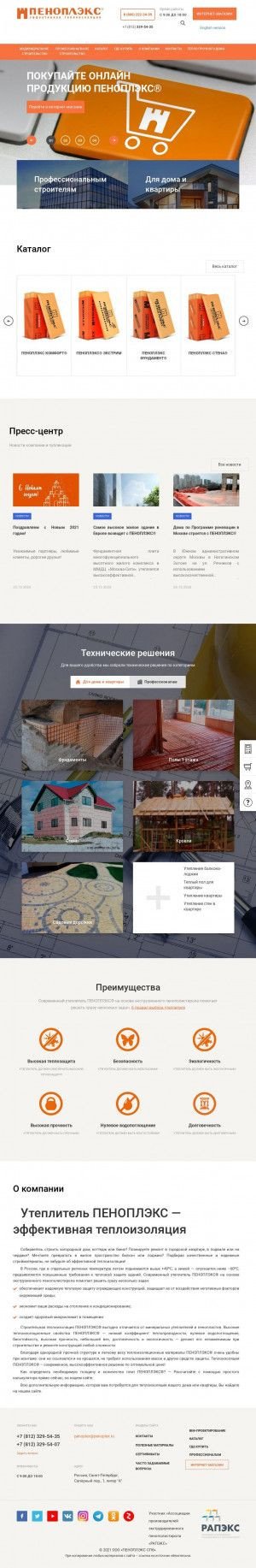 Предпросмотр для www.penoplex.ru — Пеноплэкс Иркутск Производство