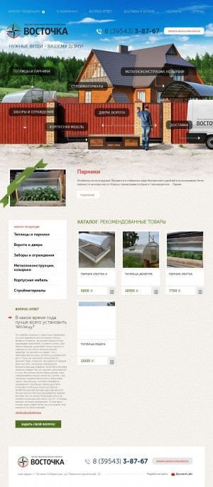 Предпросмотр для vostochka38.ru — Восточка