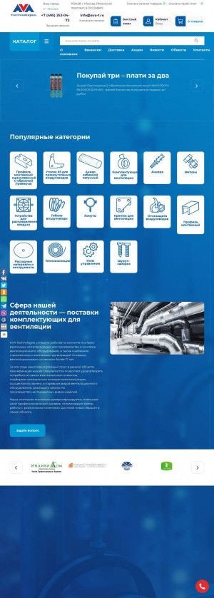 Предпросмотр для ava-t.ru — Ava Technologies