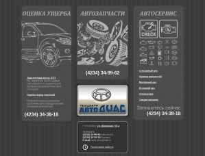 Предпросмотр для www.avto-dias.ru — Автодиас