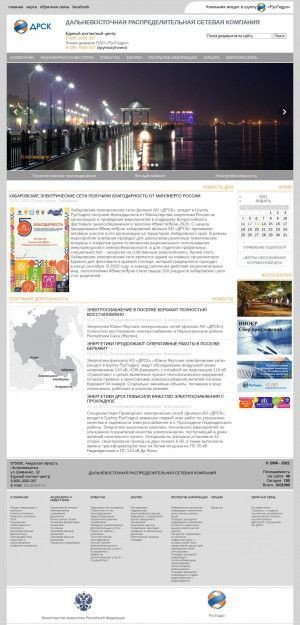 Предпросмотр для www.drsk.ru — Приморские электрические сети