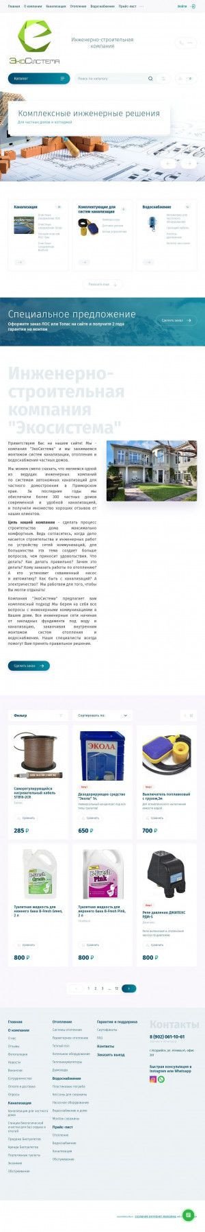 Предпросмотр для eco-uss.ru — Target
