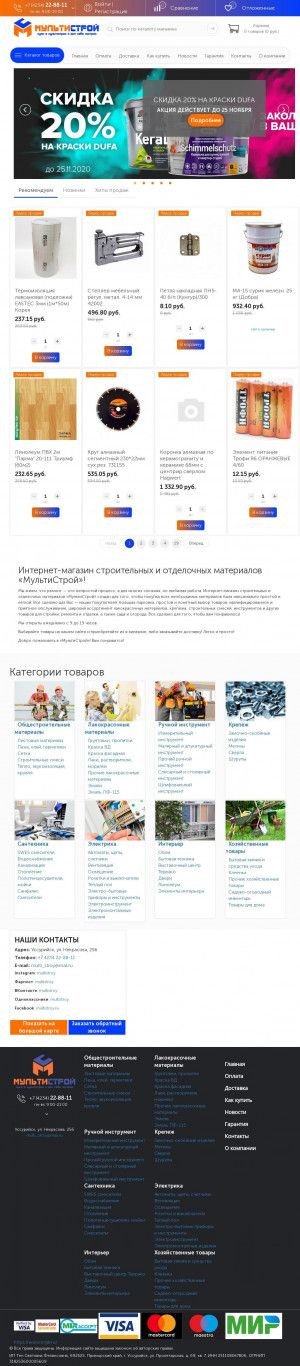 Предпросмотр для multistroy25.ru — МультиСтрой