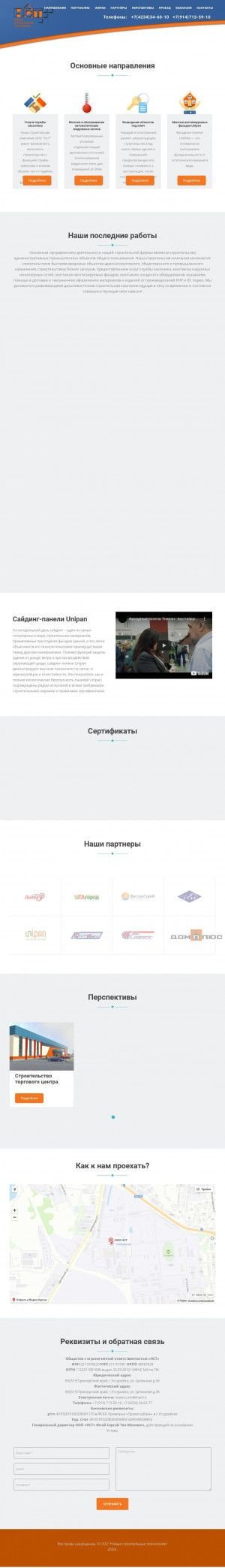 Предпросмотр для www.nst-dv.ru — НСТ