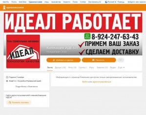 Предпросмотр для ok.ru — С-Маркет