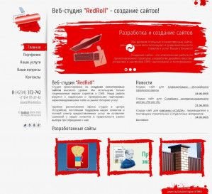 Предпросмотр для redroll.ru — Веб студия RedRoll