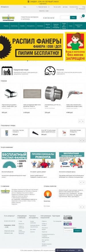 Предпросмотр для www.tehnodrom.ru — Технодром