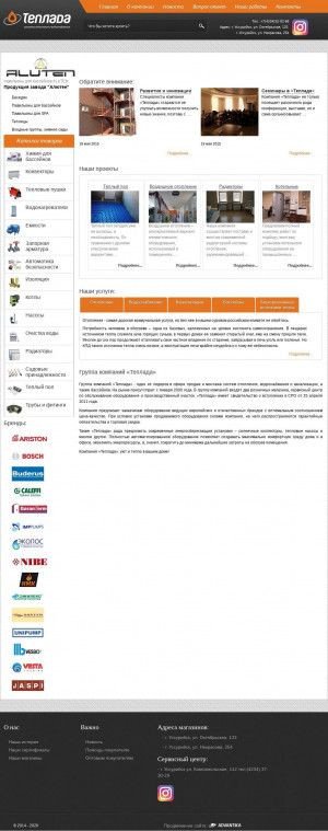 Предпросмотр для www.teplada.ru — Магазин Теплада