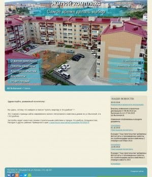 Предпросмотр для www.ussurdom.ru — Регион-П