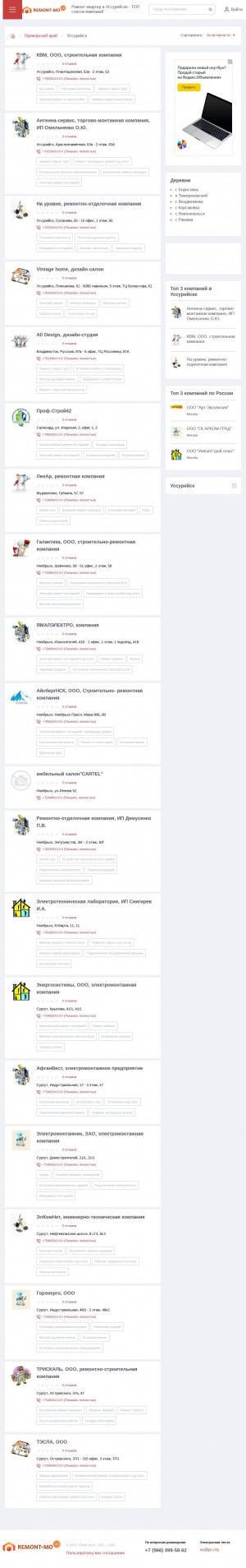 Предпросмотр для ussuriysk.remont-mo.ru — Мастер Эл