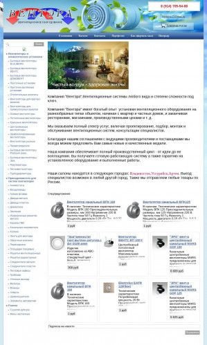 Предпросмотр для www.ventera-dv.ru — Вентэра