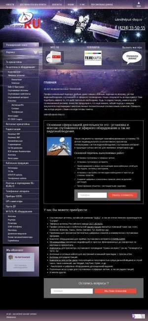 Предпросмотр для www.vip-sat.ru — Компания Антенны
