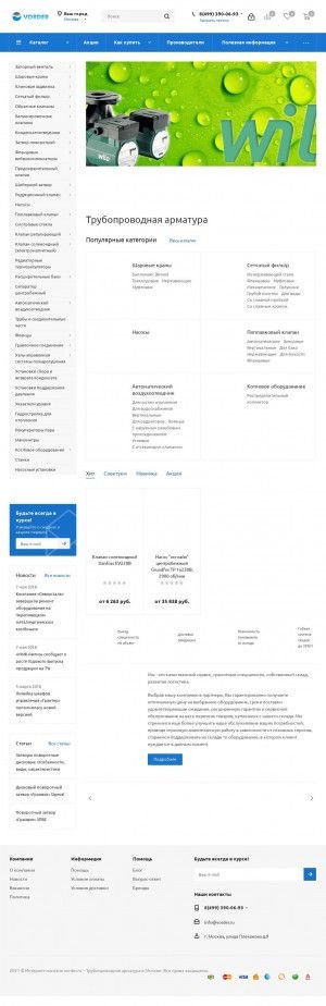 Предпросмотр для www.vorder.ru — Трубопроводная арматура Вордер