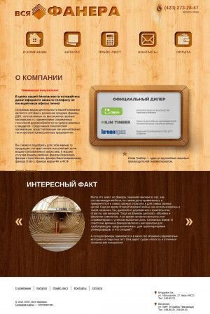 Предпросмотр для vsyafanera.ru — Вся Фанера
