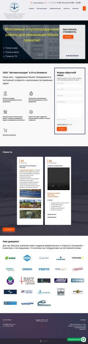 Предпросмотр для automati-on.ru — Автоматизация сервисный центр по ремонту бытовой техники