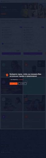 Предпросмотр для www.chelyabinsk.rt.ru — Ростелеком
