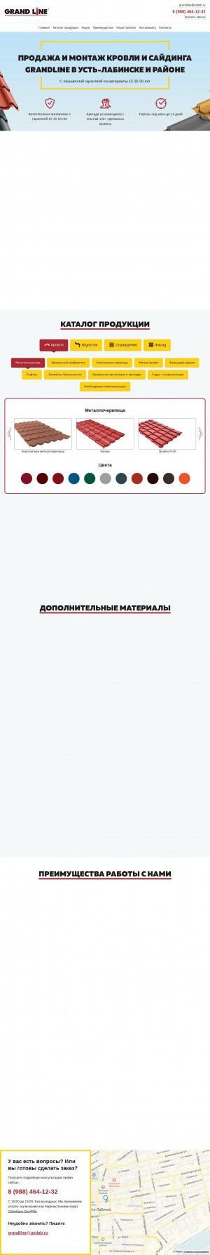 Предпросмотр для grandline.ustlab.ru — Кровля Гранд Лайн